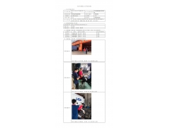 WTF22F04082900H 2022 公示信息