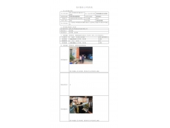 WTF22F04082902H 2022 公示信息