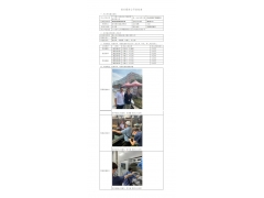 WTZ22F08169327H 2023 公示信息