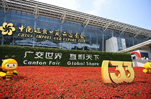 圓滿落幕丨沃特檢驗集團亮相廣交會,護航企業高質量出海