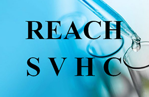 快訊！REACH SVHC意向物質增至9項