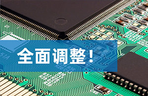 重磅！中國RoHS檢測方法全面更新和調整