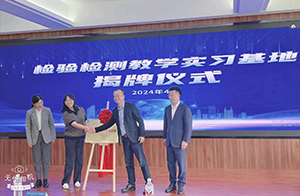 政府搭臺 高校助力 沃特參與丨寧波檢驗檢測認證產業高質量發展校企合作簽約儀式暨專場招聘