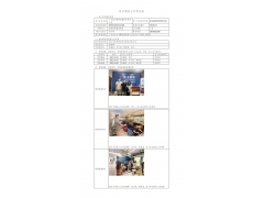 WTZ22F06121031H 2023 公示信息