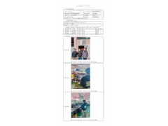 WTZ22F09186675H 2023 公示信息