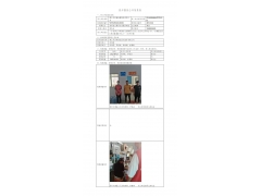 WTF22F06131995H 2023 公示信息