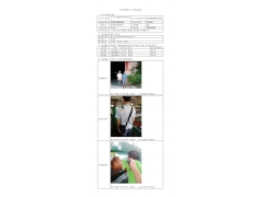 WTZ22F04080863H 2023 公示信息