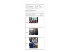 WTZ22F06109898H 2023 公示信息