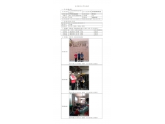 WTZ22F05090609H 2023 公示信息