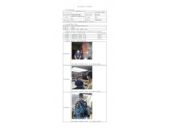 WTZ22F05093348H 2023 公示信息