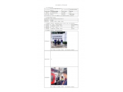 WTZ22F06111689H 2023 公示信息