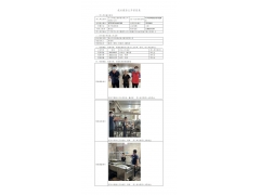 WTZ22F05085070H 2023 公示信息