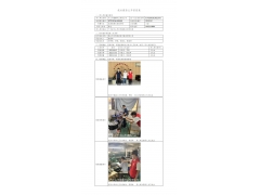WTZ22F06109904H 2023 公示信息