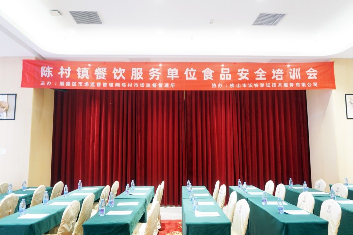 誠信尚儉,共享食安丨佛山沃特協助陳村市監所開展餐飲企業食品安全重點風險防控培訓