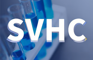 注意！ECHA發布3項SVHC評議物質