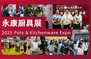 沃特亮相2025中國(guó)（永康）廚具博覽會(huì)，為食品接觸材料及制品合規(guī)保駕護(hù)航！