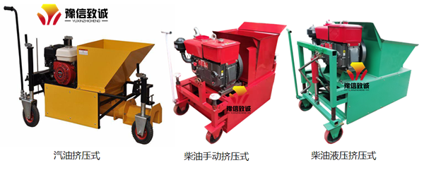 攔水帶滑模機?